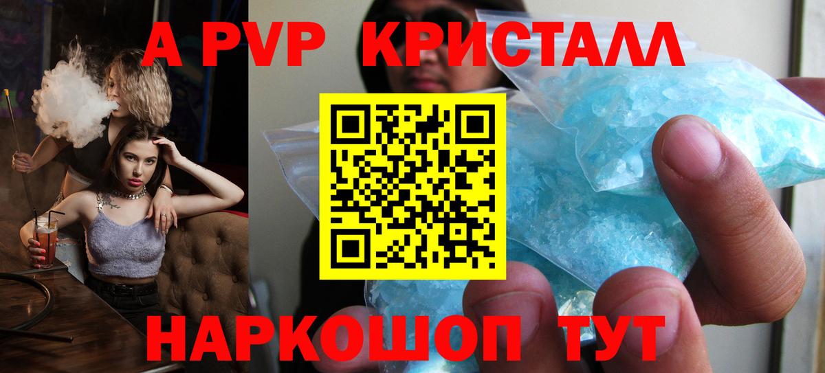 APVP крисы CK Полевской