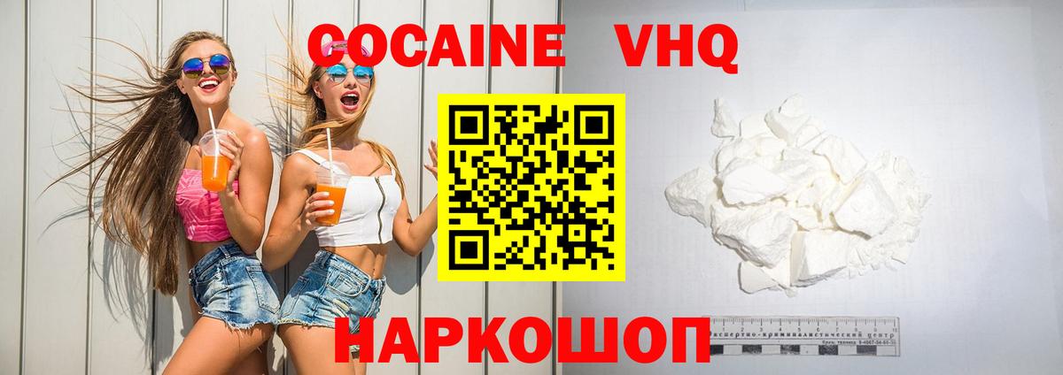 КОКАИН Боливия Полевской