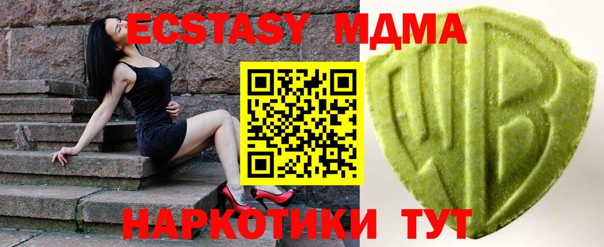 Ecstasy  площадка какой сайт  Полевской  Вход с VPN  Ecstasy 99%  ЭКСТАЗИ Cube  купить  