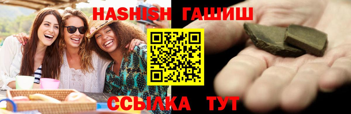ГАШИШ гарик  Вход с VPN  Гашиш  Полевской 
