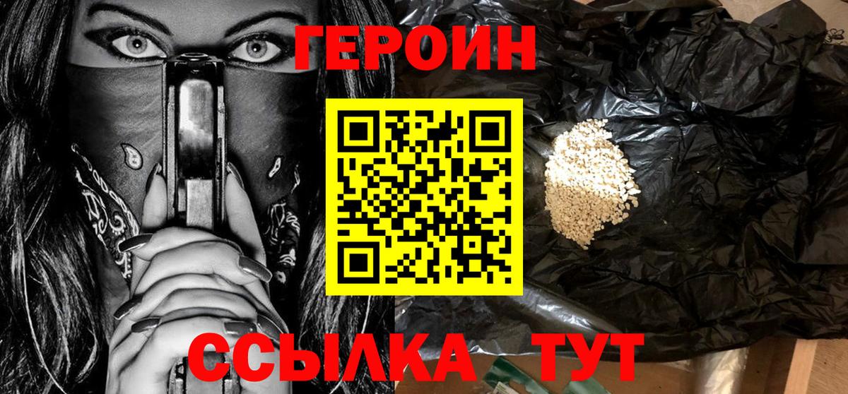 Полевской  ГЕРОИН Афган  Вход с VPN 