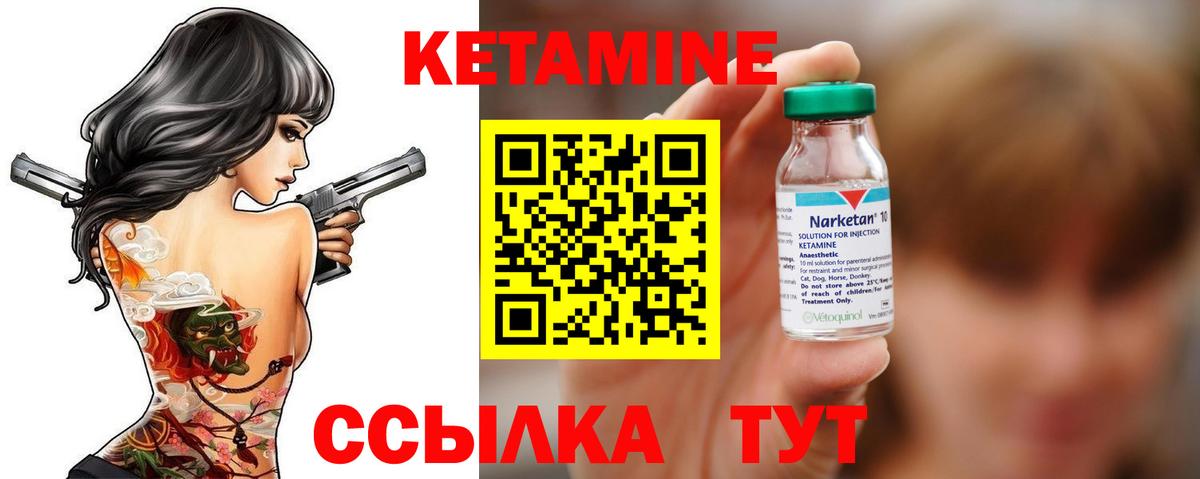 КЕТАМИН ketamine Полевской