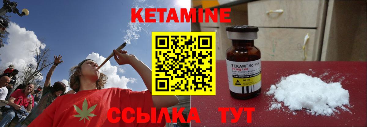 КЕТАМИН VHQ  Вход с VPN  КЕТАМИН ketamine  Полевской 