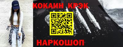 кокаин Новозыбков