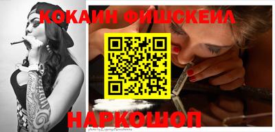 кокаин Новозыбков