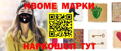 кокаин Новозыбков