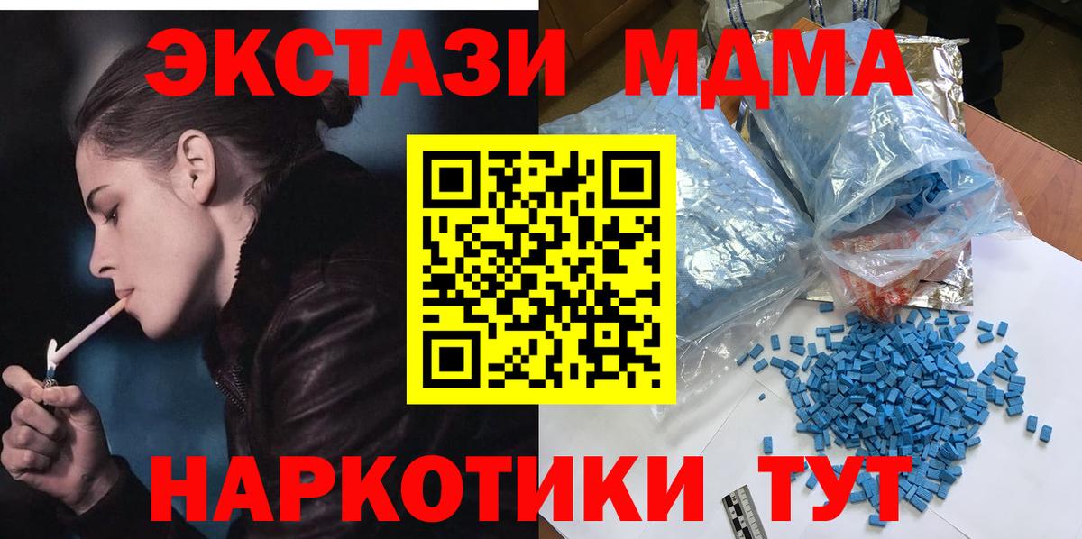 Полевской  МДМА кристаллы  MDMA молли  Вход с VPN 