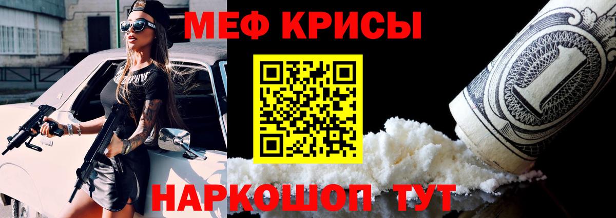 Меф мяу мяу кристаллы Полевской
