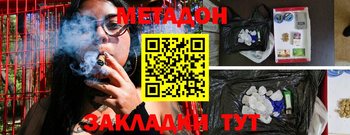   ссылка  Вход с VPN  Полевской  МЕТАДОН кристалл 