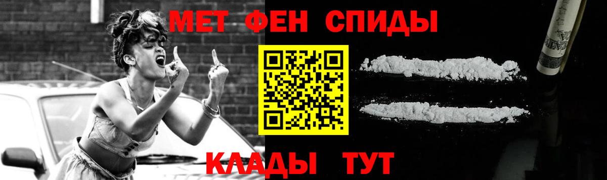 Первитин Methamphetamine  Вход с VPN  Полевской 