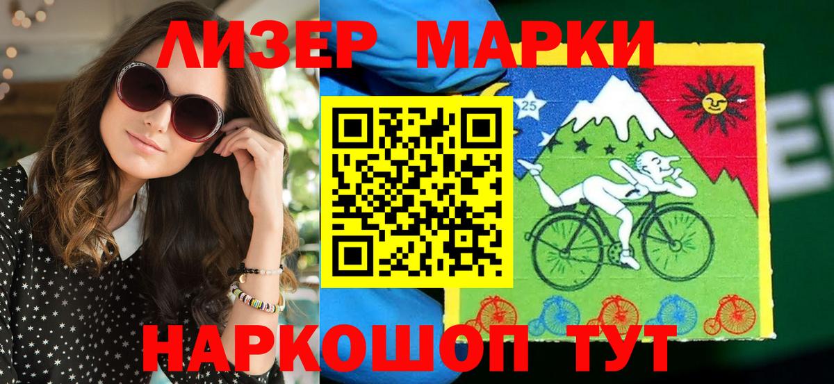 Марки 25I-NBOMe 1500мкг Полевской