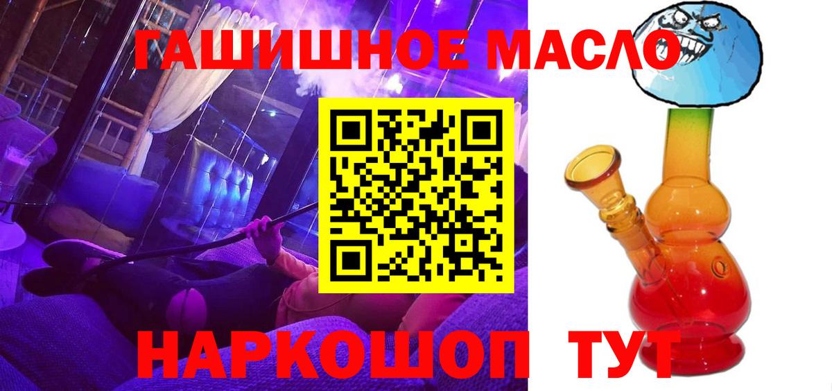 Дистиллят ТГК концентрат  ТГК гашишное масло  Полевской  Вход с VPN 